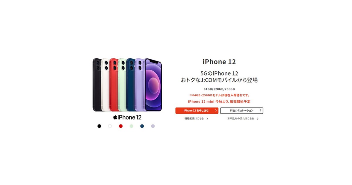 iPhone - iPhone12 mini 256GB ブラック J:COM SIMフリー‼️ Amazon | 【整備済み品】 Apple iPhone 12 mini 256GB ブラック