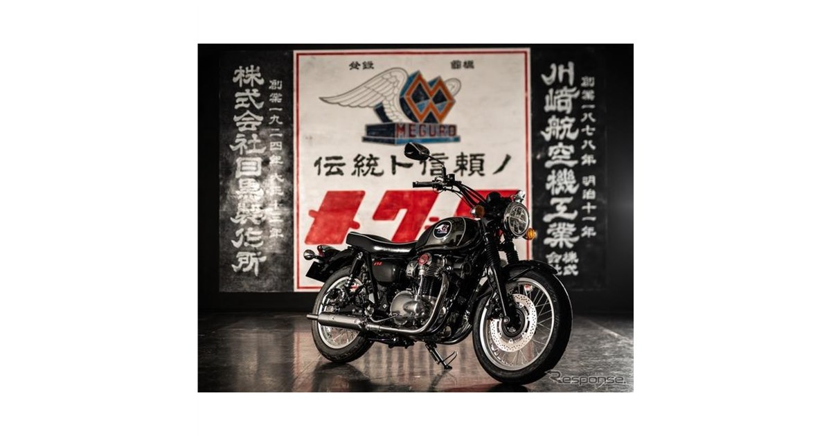 Kawasaki メグロ K3 発売記念 風呂敷　非売品 Kawasaki MEGURO K3発売記念 風呂敷 非売品 - メルカリ