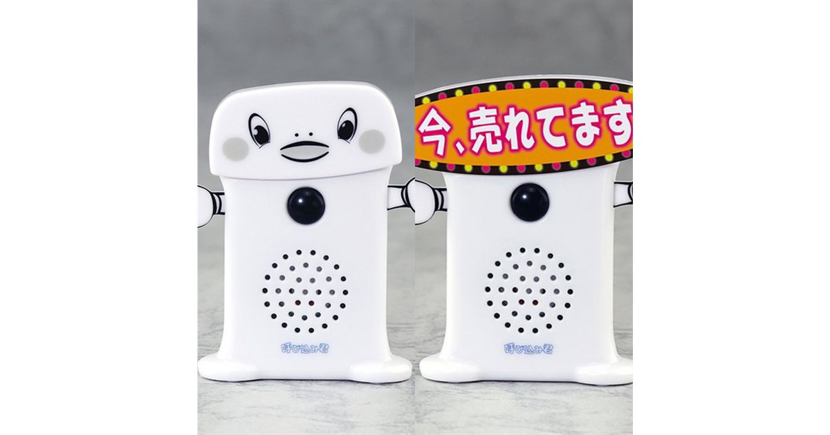 ✨️最後の再販✨️ ドン・キホーテ呼び込み君BGMカード ドンキやスーパーでポポーポポポポ♪ 792円なら買っちゃう