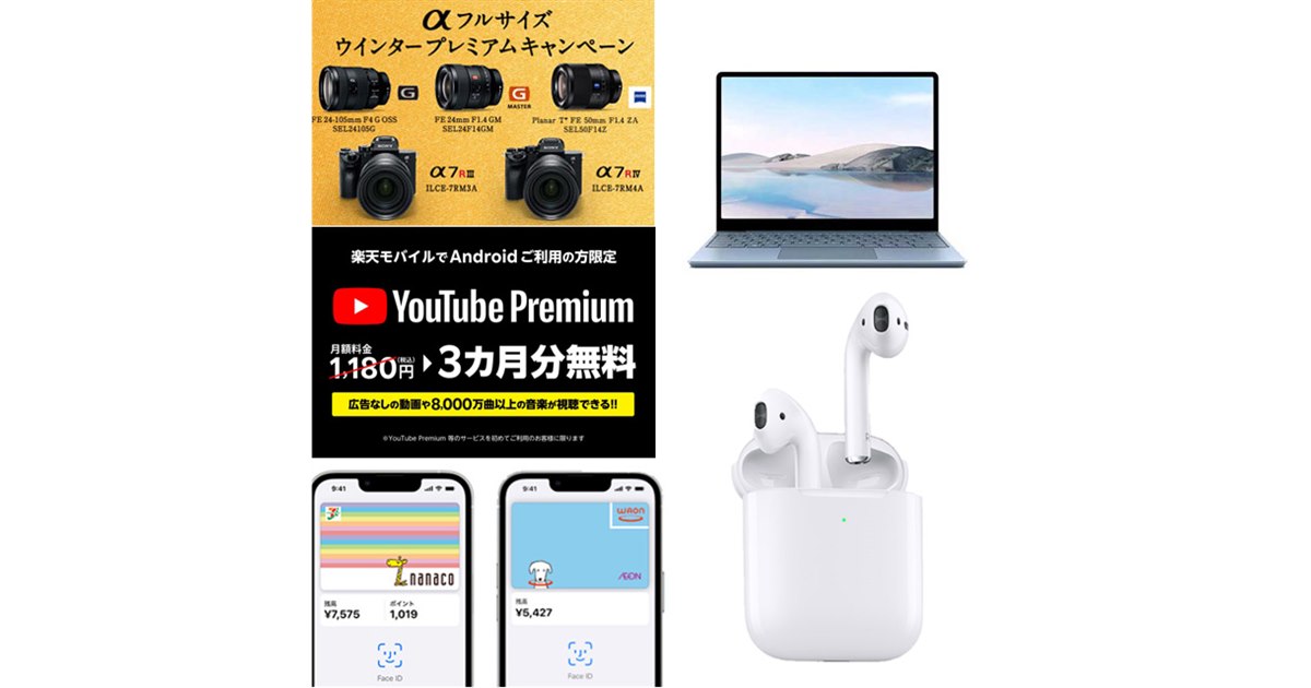 ソニー　ペラペラ　ザ　ワールド　中古　値下げしました！ 10月の値下げまとめ】ソニー「α」5万円還元やSurfaceセール、AirPods