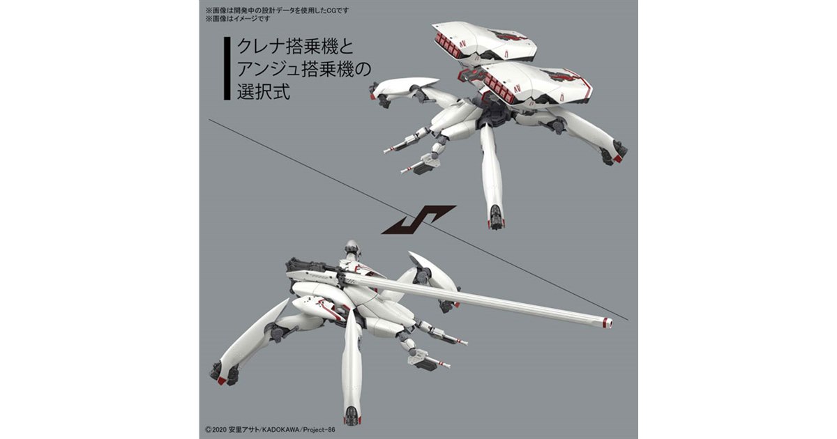 バンダイ、クレナ/アンジュ搭乗機の選択式「HG 1/48 レギンレイヴ