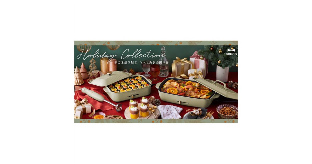 BRUNO ホットプレート グランデ プレート4枚セット オリーブグリーン