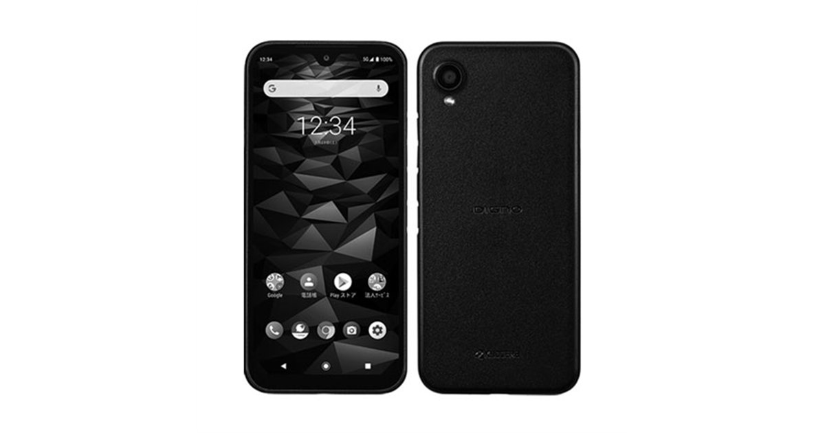 ソフトバンク、4500mAhバッテリー搭載の法人向け5Gスマホ「DIGNO BX2」 - 価格.com