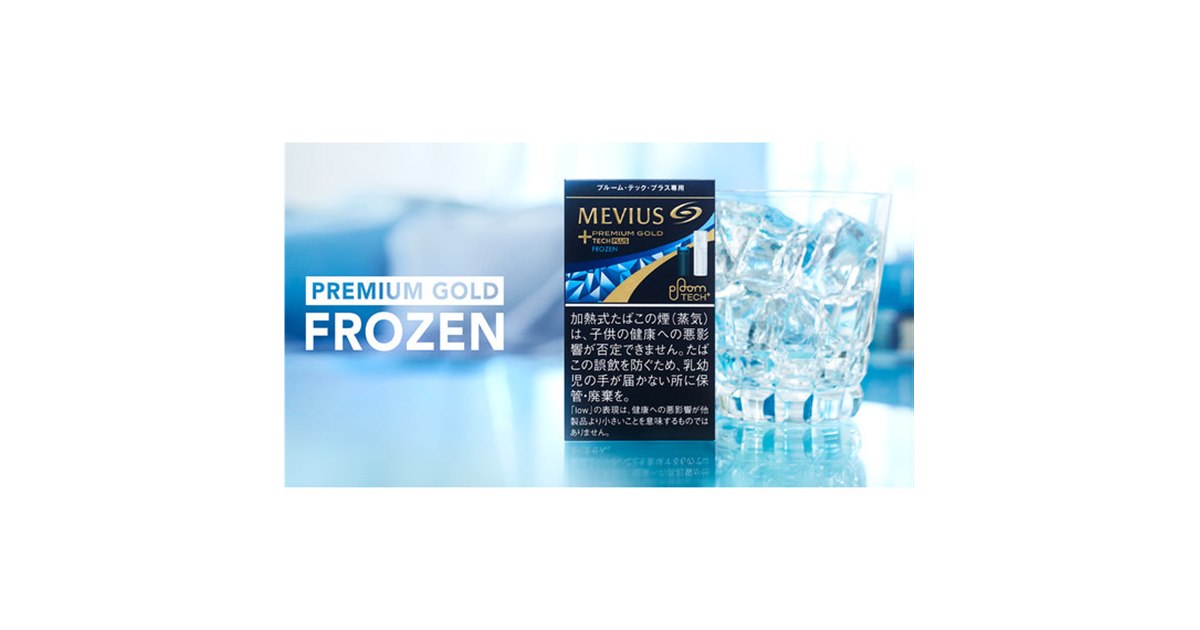 「送料無料」新品未開封プルームテックメンソールカートリッジ50本とQRコード50枚 プルーム・テックプラス純正カートリッジ30本 プルームテックプラス