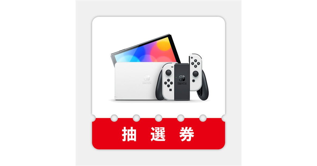 任天堂スイッチ　新型　有機EL 新品　11月8日購入 楽天市場】新品 任天堂 スイッチ 有機elモデル ホワイト 本体