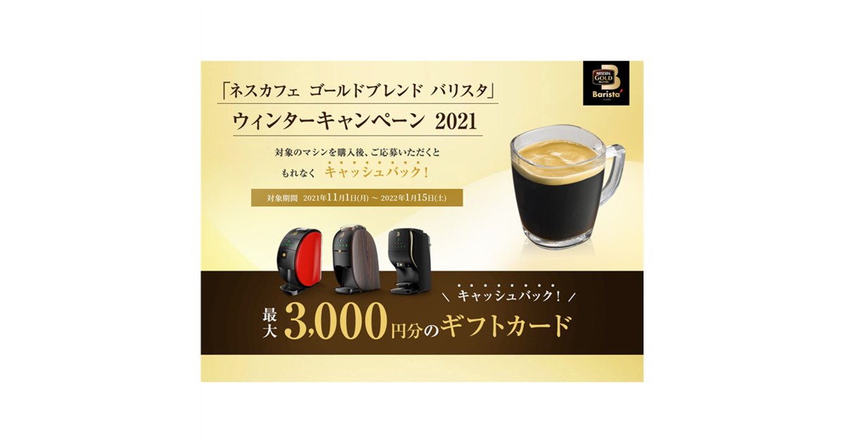 ※送料キャンペーン時期のみ値下げ※ネス バリスタ デュオ※月曜まで 送料キャンペーン時期のみ値下げ※ネス バリスタ デュオ※月曜まで