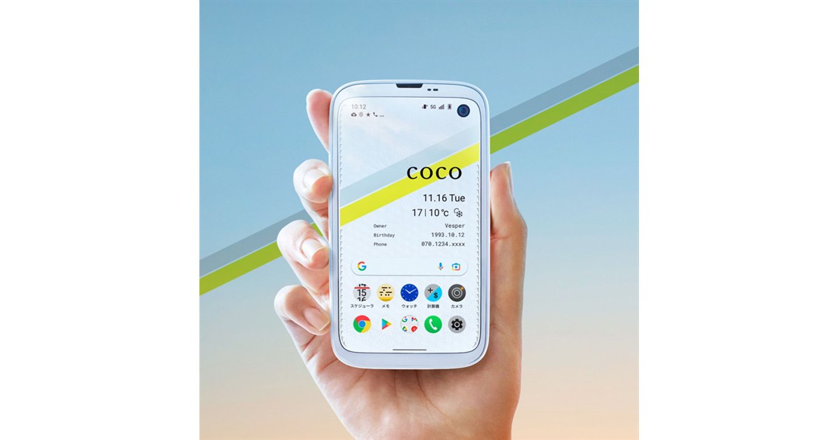バルミューダ製5Gスマホ「BALMUDA Phone」対象の各種キャンペーンが