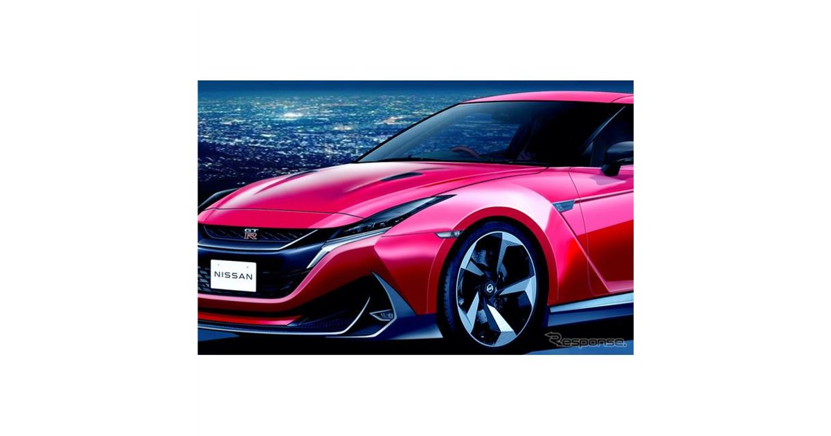 日産『GT-R』次期型デビューは2023年秋!? 電動化でベース価格は約1400