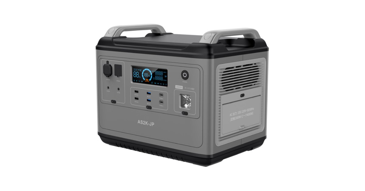 ASAGAO JAPAN、2時間以下で急速充電できる2000Whポータブル電源「AS2K
