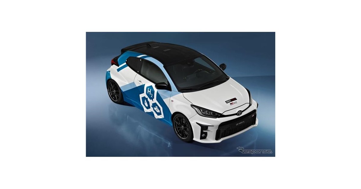トヨタ GRヤリスに「水素カローラ 」のパワートレイン移植…実験車両を