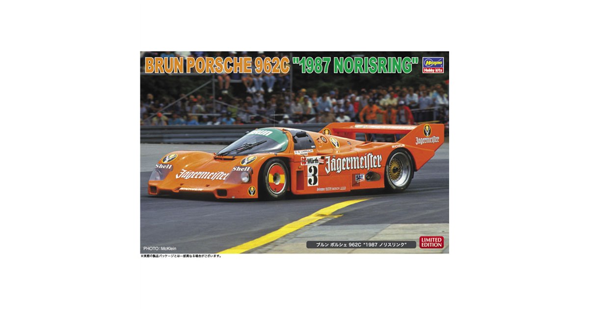 ハセガワ、1987年WSPC参戦「イェーガーマイスターカラー」の
