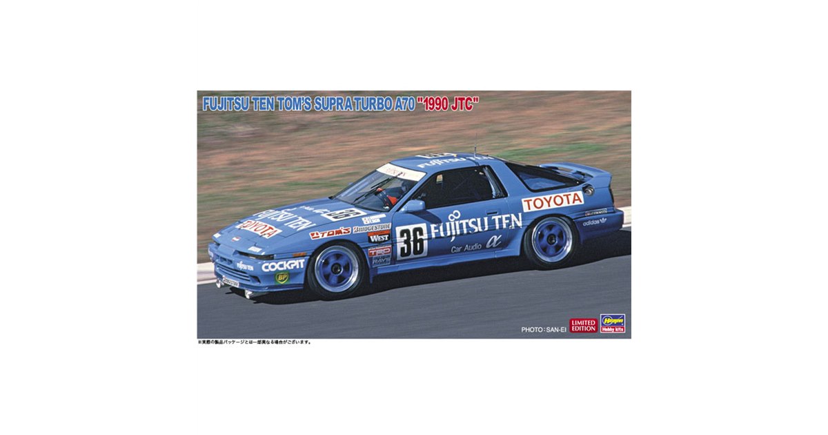 トム ハセガワ、1990年JTCに参戦したトヨタ チーム トムスのマシンを1/24