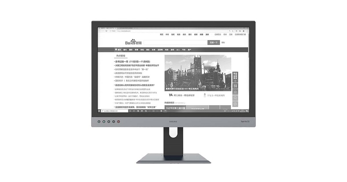 SKT、大画面25.3型を採用したE Inkディスプレイ「Paperlike253