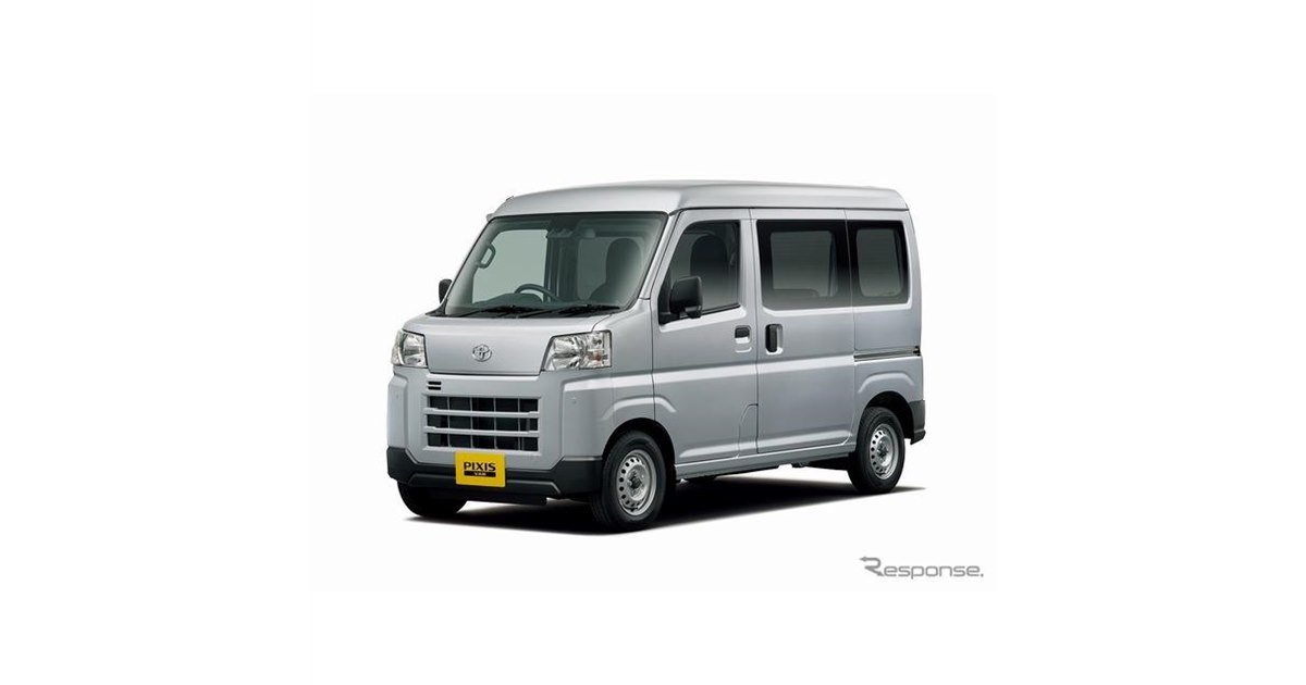 ピクシスバン＆トラック、新開発のCVTや電子制御式4WDを設定 - 価格.com