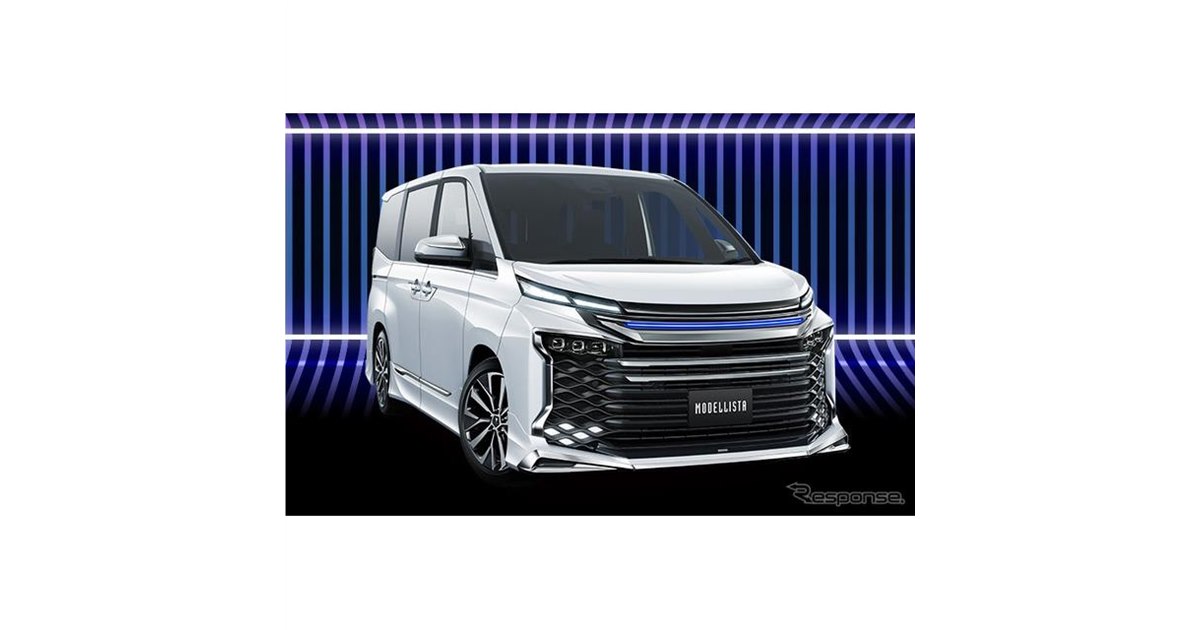 トヨタ ノア/ヴォクシー 新型】モデリスタ、各種カスタマイズパーツ発売…東京オートサロンで実車展示 - 価格.com