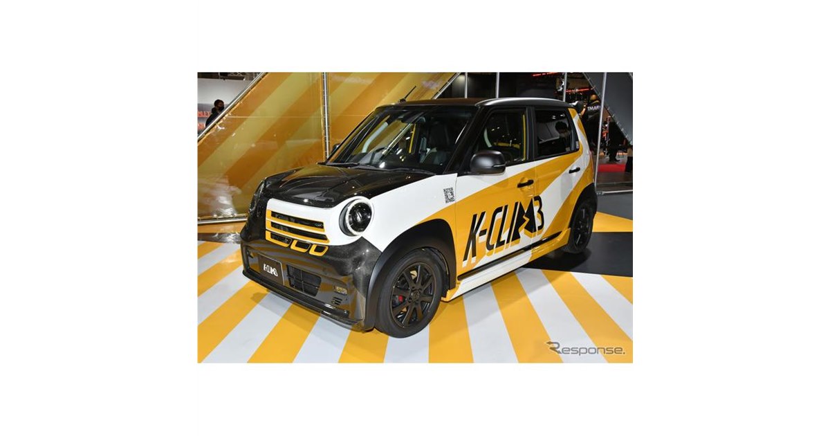 ブルドック」をオマージュ、ホンダ N-ONEベースの『K-CLIMB』…東京