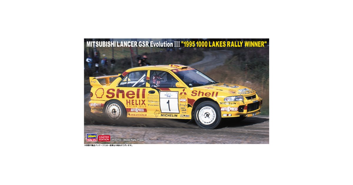 激レア品　昭和53年発行　ミニライブラリー 1995年1000湖ラリーの優勝車「ランサー GSR エボリューション