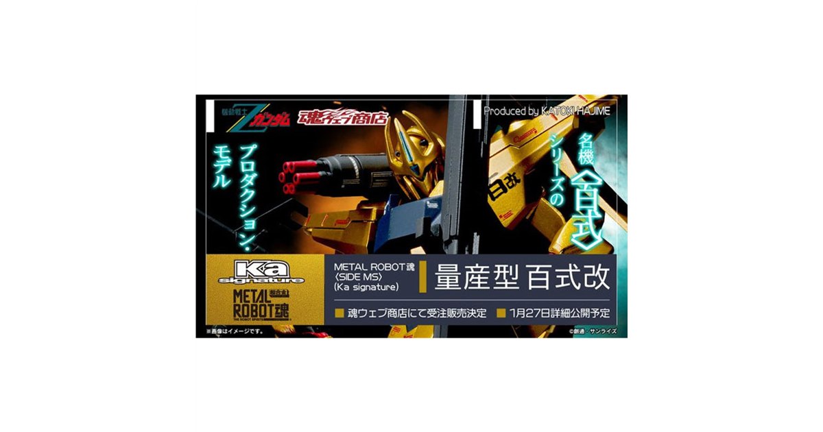 1/100 MG Hi-νガンダム 改造パーツ 内袋未開封 VICIOUS PROJECT