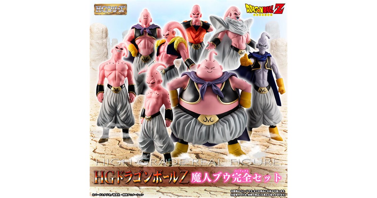 ドラゴンボールZ」魔人ブウのフィギュア完全セットが予約開始、12,000円 - 価格.com