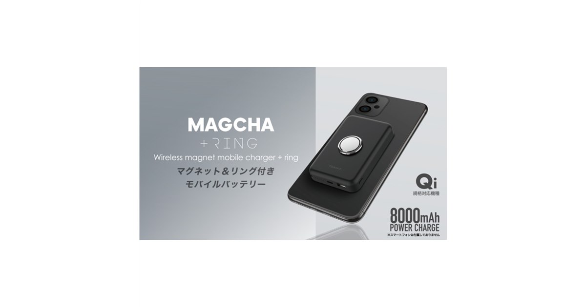 MagSafe対応 モバイルバッテリー 8000mAh マグネット ワイヤレス 20220209102107_347_.jpg
