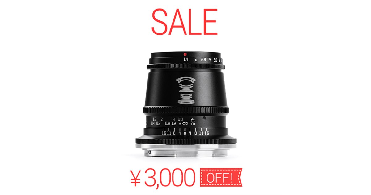 数量限定3,000円オフ、単焦点レンズ「TTArtisan 17mm f/1.4 C ASPH