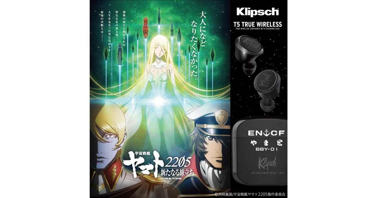 宇宙戦艦ヤマト レコード　5枚セット Amazon.co.jp: 宇宙戦艦ヤマト2205 新たなる旅立ち＆「宇宙戦艦