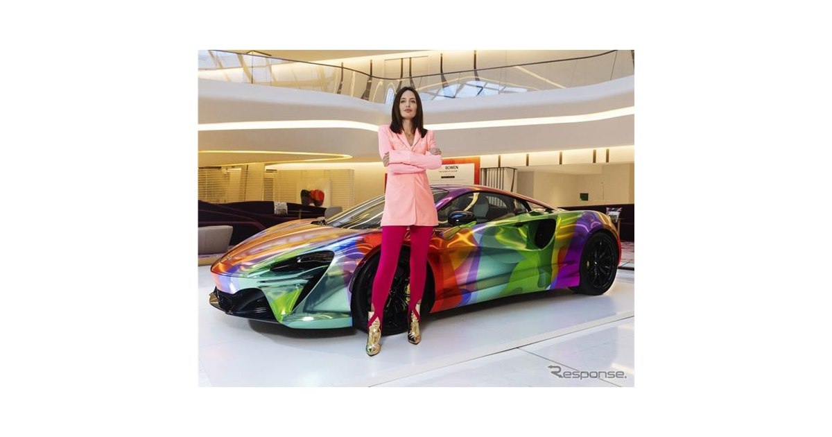 マクラーレンのPHVスーパーカー、『アルトゥーラ』にアートカー - 価格.com