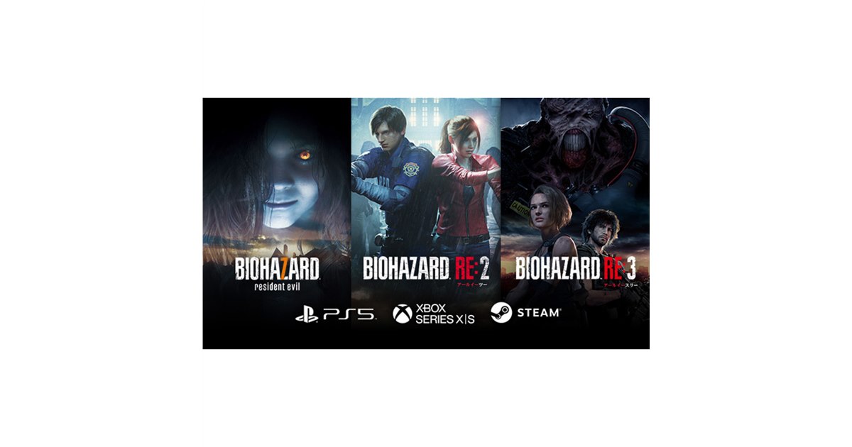 カプコン「バイオハザード」シリーズ3タイトルがPS5、Xbox Series X|S