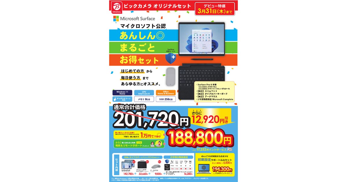 【美品】SurfacePro8+純正アクセサリセット ZR Prestige 9DD-nv -brushed-（受注生産品） – E:S CORPORATION