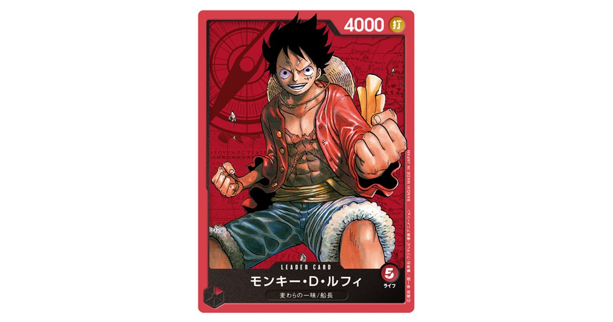ONE PIECE」連載25周年特別企画、本格トレーディングカード