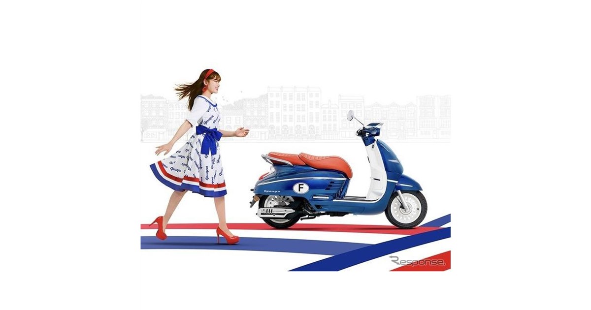 ネオレトロスクーター、プジョー『ジャンゴ』に3車種を追加＆再販