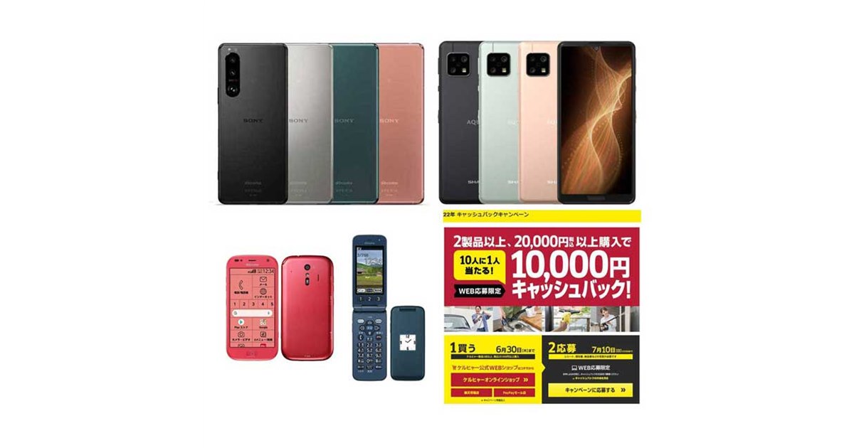 3・4月の値下げ】Xperia 5 III SIMフリー5,000円還元や