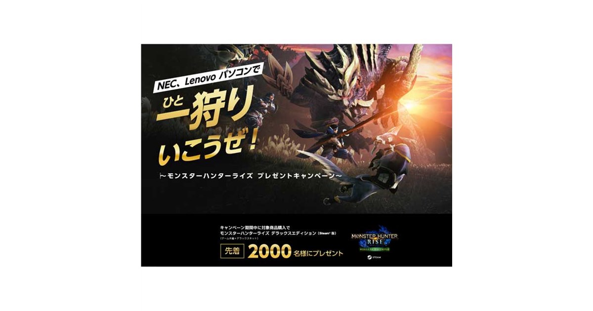 最終値下げ:小型デスクトップPC （モンハンOK） モンスターハンター」シリーズ20周年記念デザインゲーミングノートPC