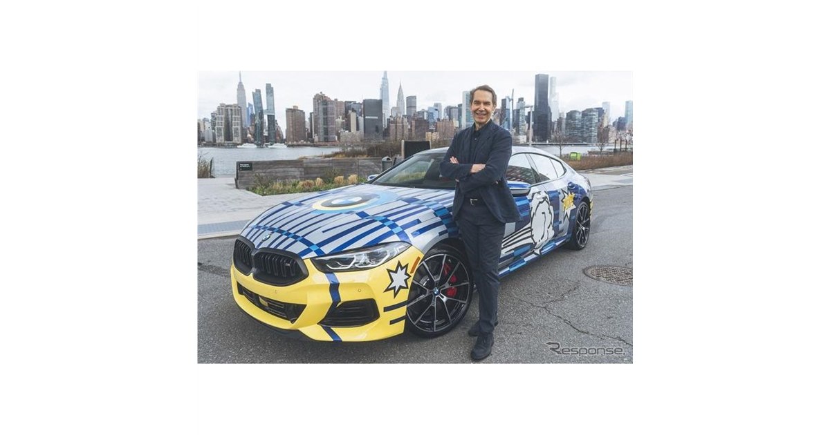 BMW 8シリーズ のアートカー、新車価格の5倍＝47万5000ドルで落札 