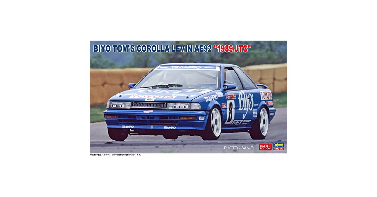 ...AUSTIN  PRODUCTIONS  1989製... 1989年JTC出場車「カローラ レビン AE92」1/24模型、窓の塗り分け