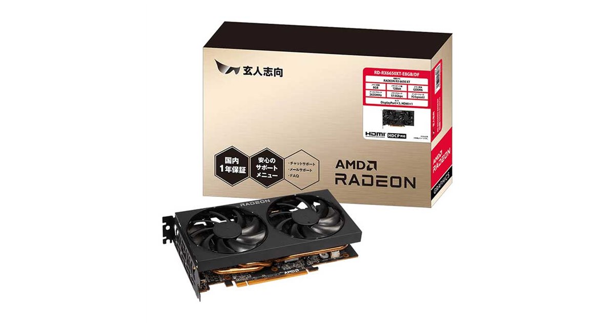玄人志向、「Radeon RX 6650 XT」を搭載したビデオカード - 価格.com