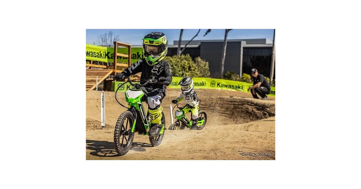 カワサキ初の電動キッズバイク『エレクトロード』、今夏より米国で発売