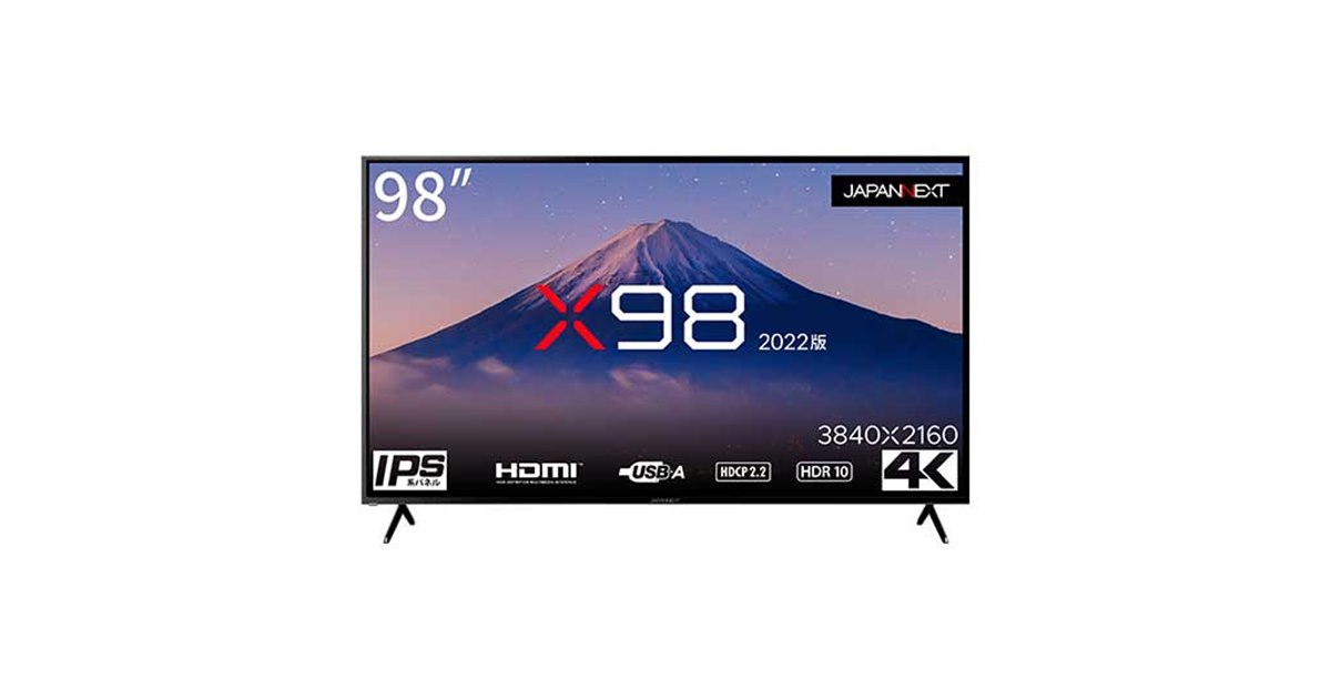 JAPANNEXT、129.8万円の98型4K液晶ディスプレイ「X98（2022版