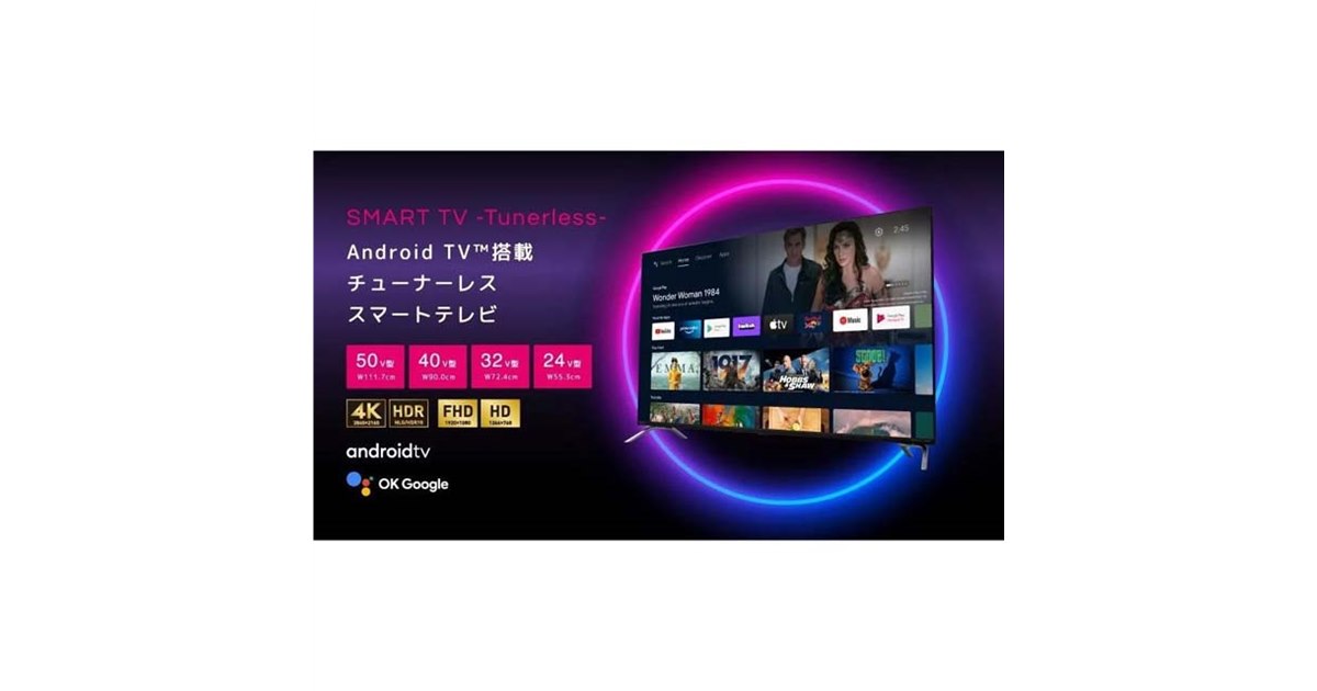 2023年製ORION 24V スマートテレビ SLHD241 - テレビ