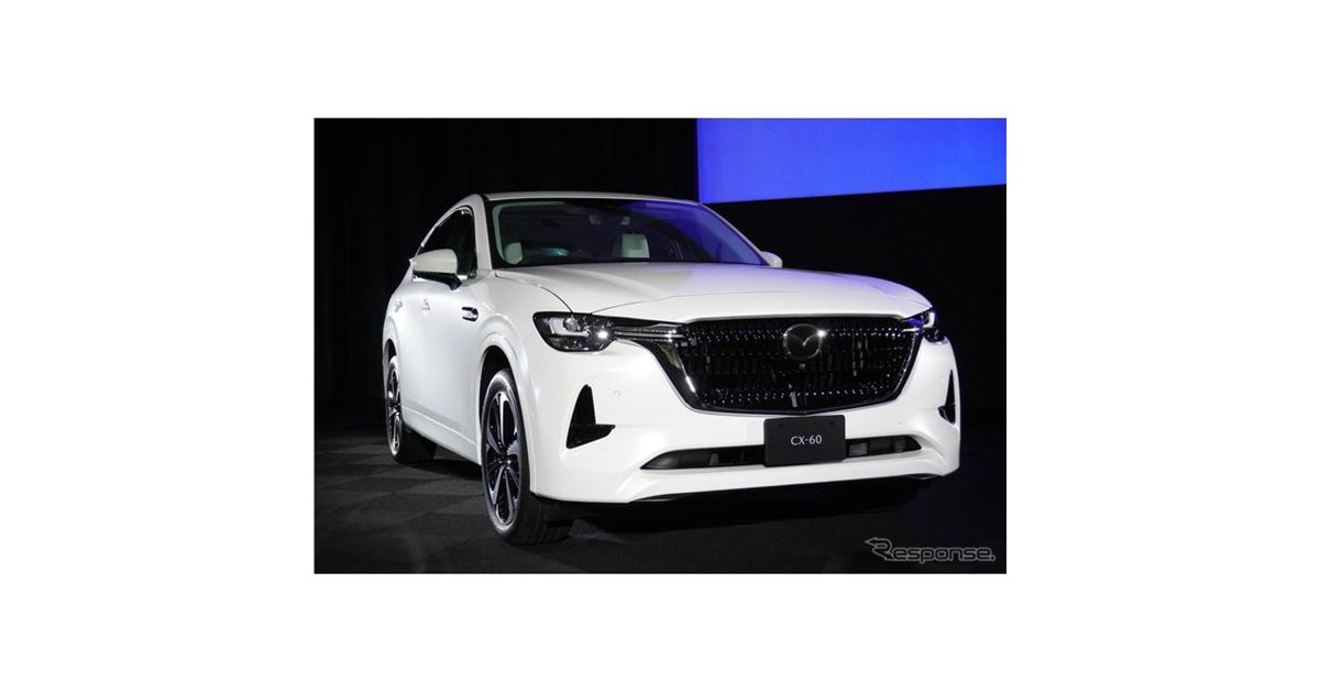 最上級グレードが626万円のSUVを販売するマツダの「勝算」とは - 価格.com