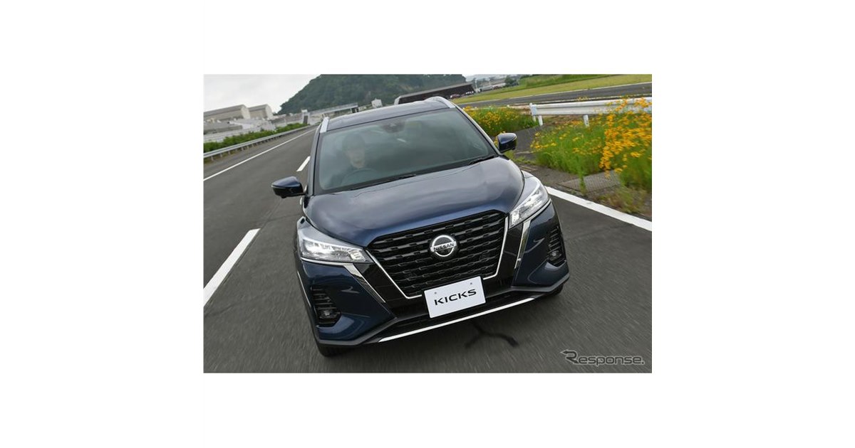 日産『キックス』に待望の「e-POWER 4WD」登場！進化した走りと内装で