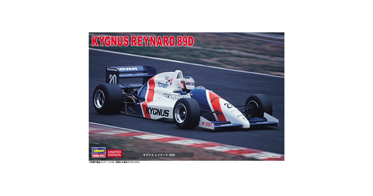 1989年全日本F3000選手権参戦車、ジャン・アレジの「キグナス