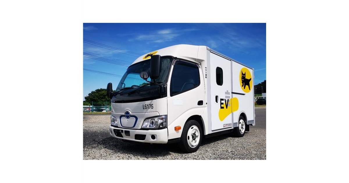 ヤマト運輸、量産型国産小型商用EVトラックを国内初導入…『日野