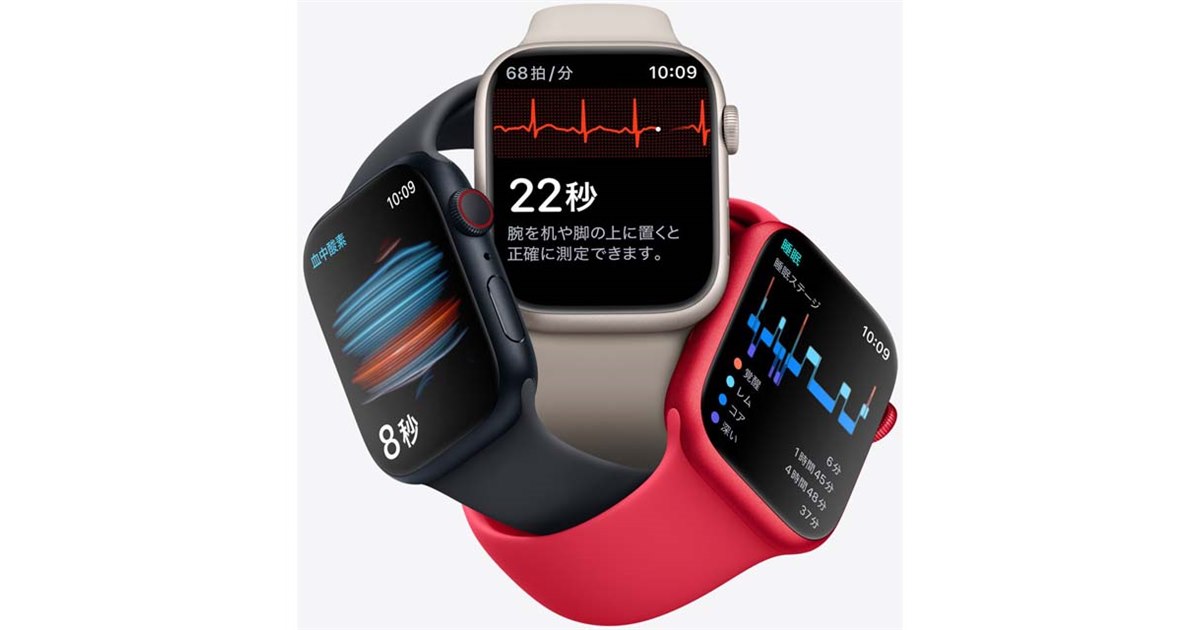 アップル、手首皮膚温測定に対応した「Apple Watch Series 8」 - 価格.com