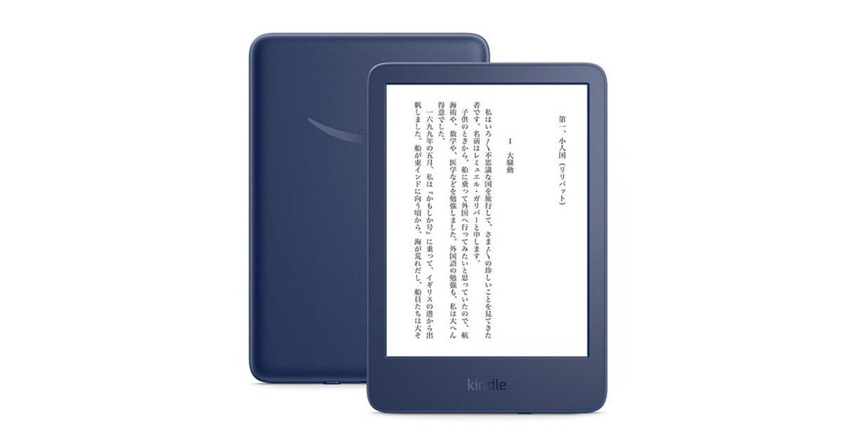 アマゾン、より軽くてコンパクトになった新世代「Kindle」などの予約開始 - 価格.com