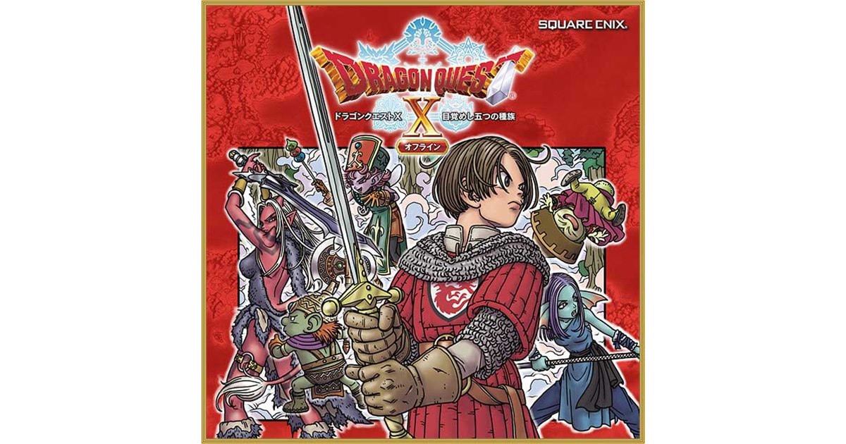 Amazon.co.jp: 〔デラックス版〕ドラゴンクエストX 目覚めし五