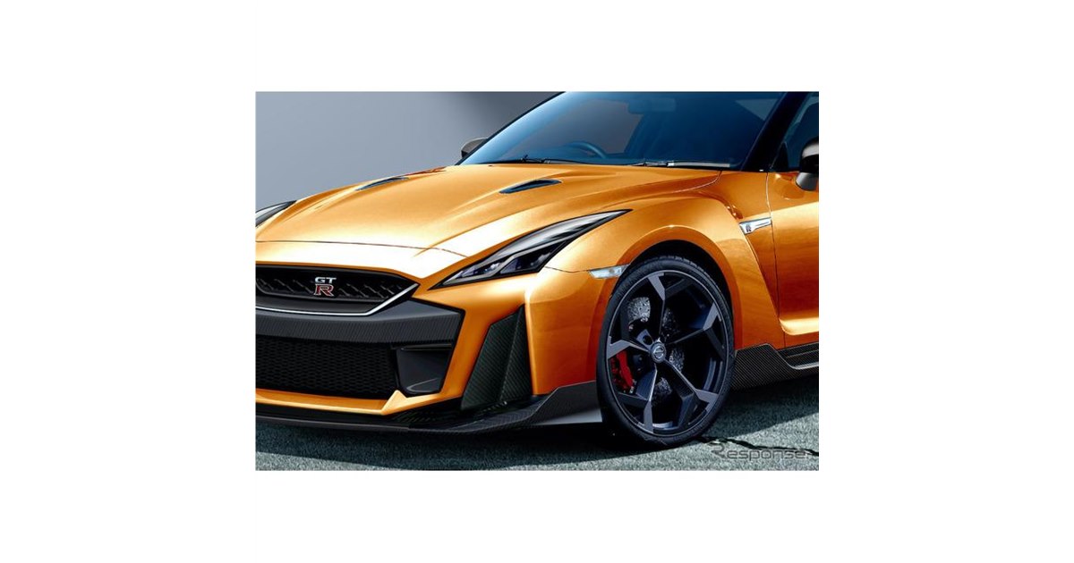日産『GT-R』次期型登場は2027年までお預け!? 来秋に現行最後の大改良 日産『GT-R』次期型登場は2027年までお預け!? 来秋に現行最後の大改良