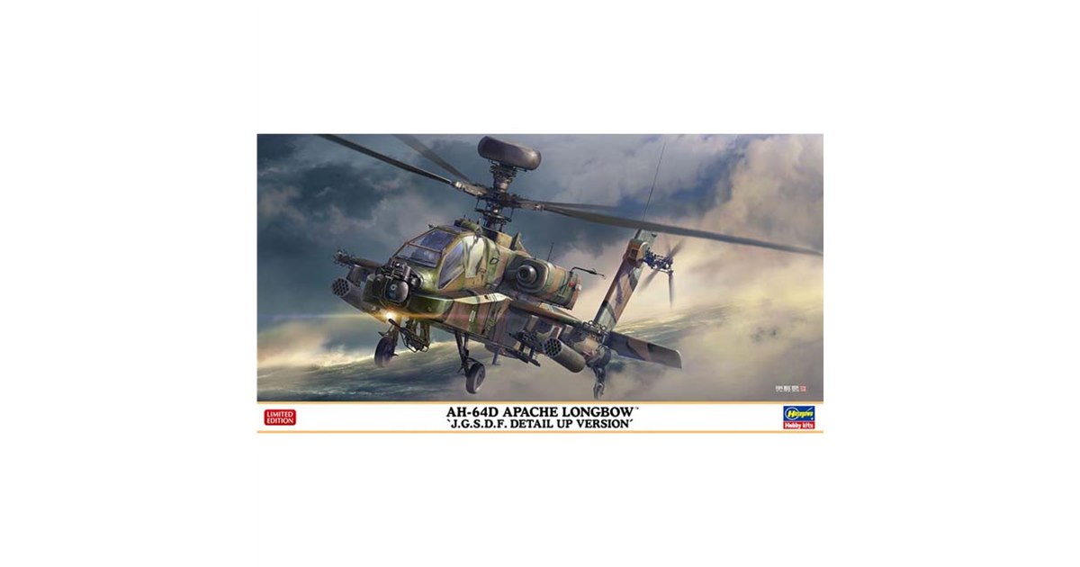 AH-64D アパッチ　ロングボウ　陸上自衛隊　ディテールアップバージョン AH-64D アパッチ ロングボウ “陸上自衛隊 ディテールアップ