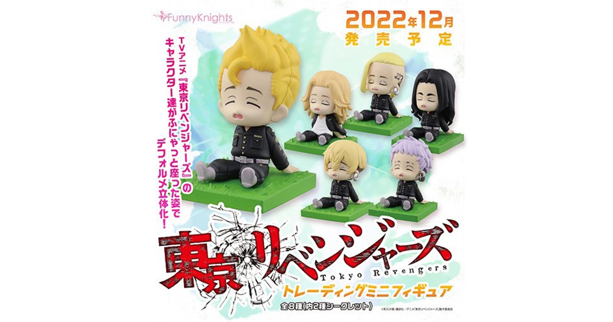 楽天市場][中古] 東京リベンジャーズ フィギュア 半間修二 A Qposket