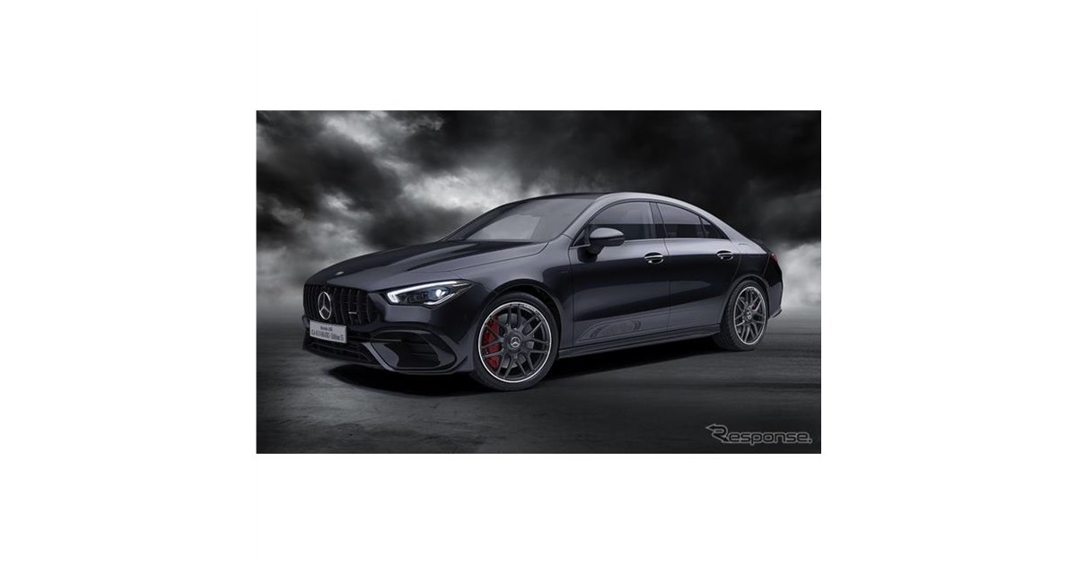 AMG創業55周年、メルセデスAMG A45S/CLA45Sに55台限定の特別仕様